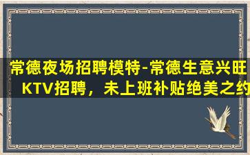 鹤岗酒吧招聘
