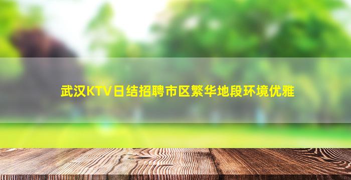 莆田夜总会招聘