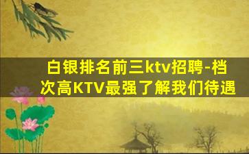 通辽酒吧招聘